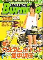 Amazon.co.jp: CUSTOM Burning (カスタムバーニング) - バイクの